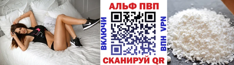 A-PVP кристаллы  Калязин 