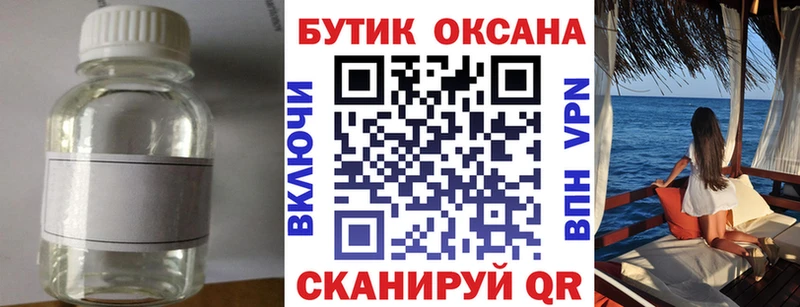 БУТИРАТ BDO 33%  купить   Калязин 