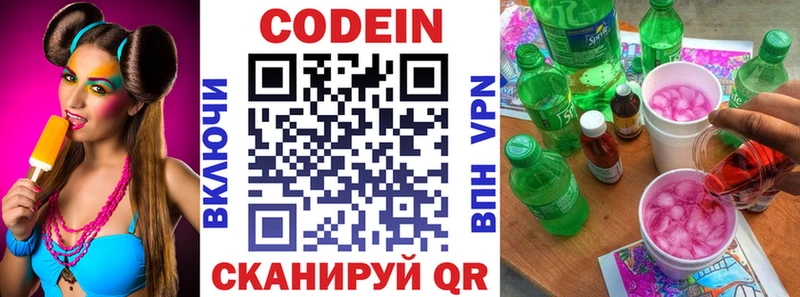 Кодеиновый сироп Lean напиток Lean (лин)  Калязин 