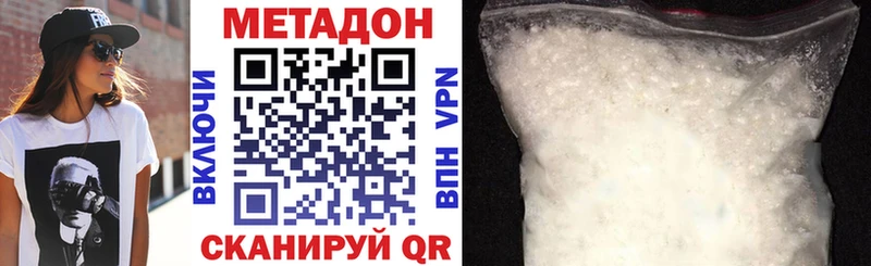 дарнет шоп  Калязин  МЕТАДОН VHQ 